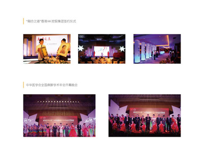 專業(yè)舞臺燈光音響與會務服務全解 一站式解決方案